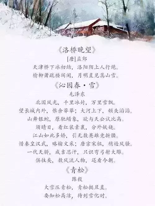 秋已去,冬又来!描写冬天的好词、好句、好诗,快给孩子收藏!