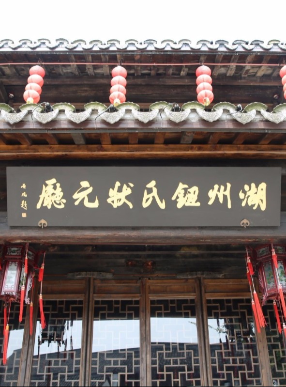 钮姓氏的由来（详解湖州吴兴钮氏的古往今来）