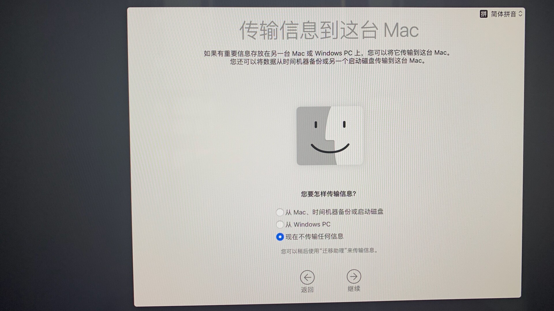 超详细的Mac重装系统教程！让重装系统变得简单起来