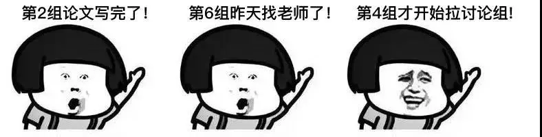 当代大学生的小组作业到底有多难？