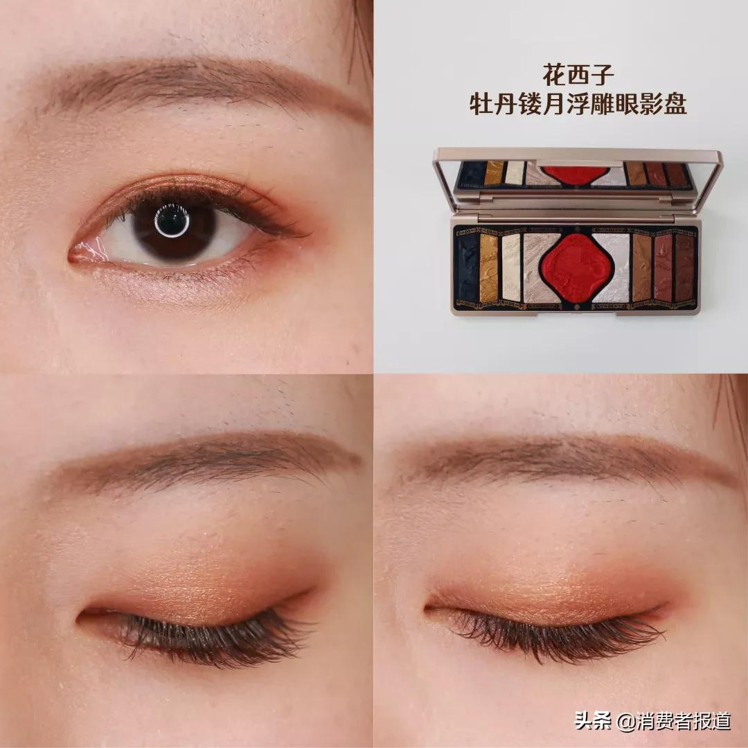 22款眼影盘实测（上）：花西子、卡姿兰、完美日记鏖战Urban Decay、TomFord、CT