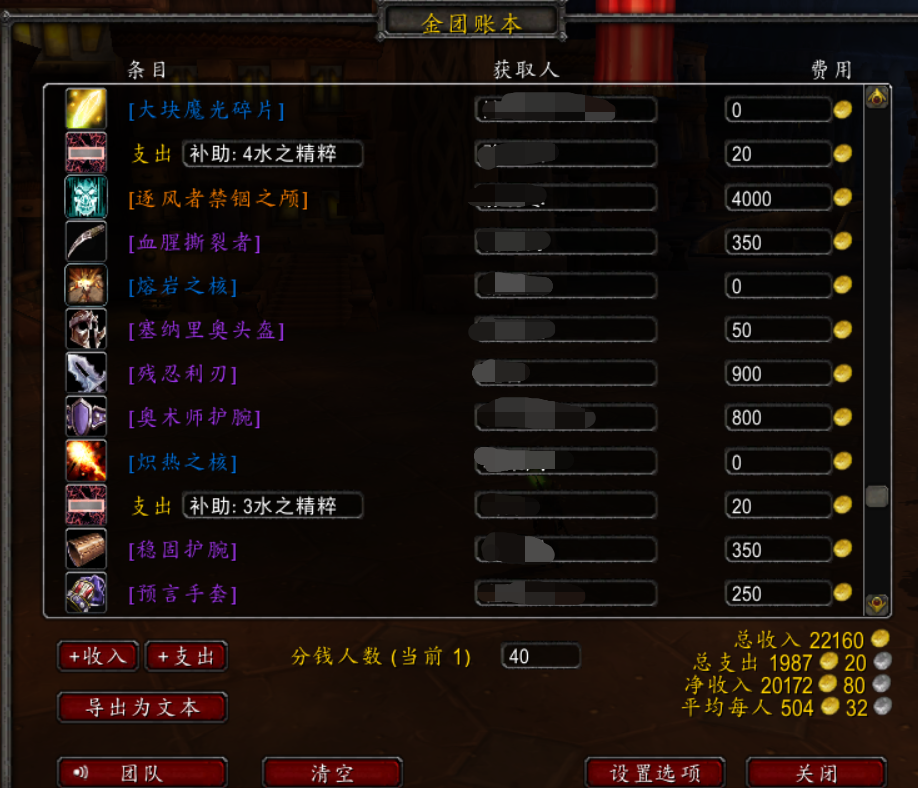 WoW怀旧服“官方卖金”前后的无聊世界