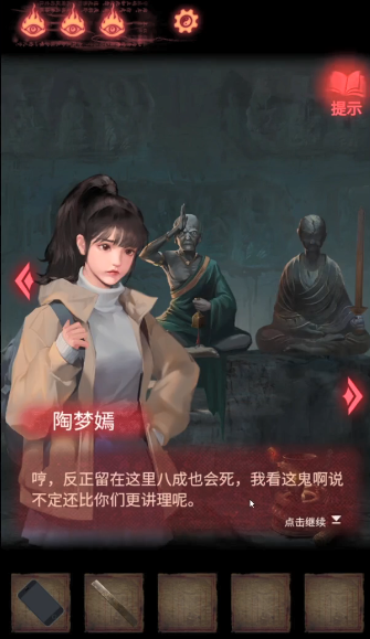 国产恐怖游戏《纸嫁衣2》深度评测:深夜玩才知道,为何口碑爆棚