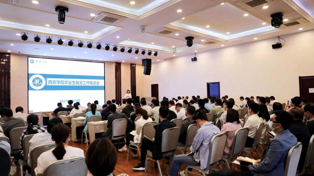 西京学院获批教育部首批“全国高校毕业生就业能力培训基地”