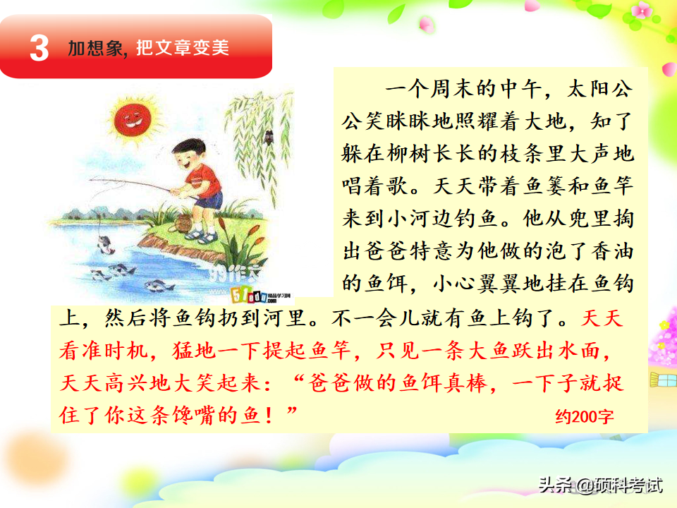 小学语文看图写话三诀窍（写人+写事+写物）帮孩子收好这份攻略