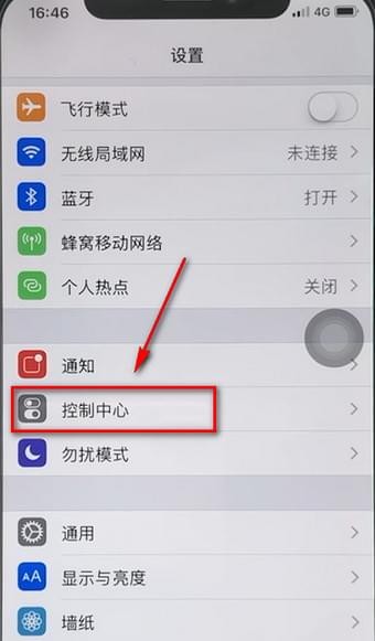 苹果手机怎么开启录屏功能？升级ios11不越狱轻松实现录屏