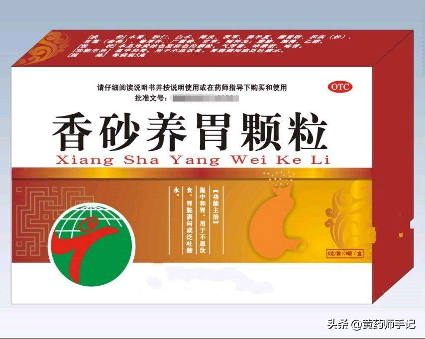 5种常用于胃寒胃痛、胃胀、慢性胃炎的中成药。建议收藏