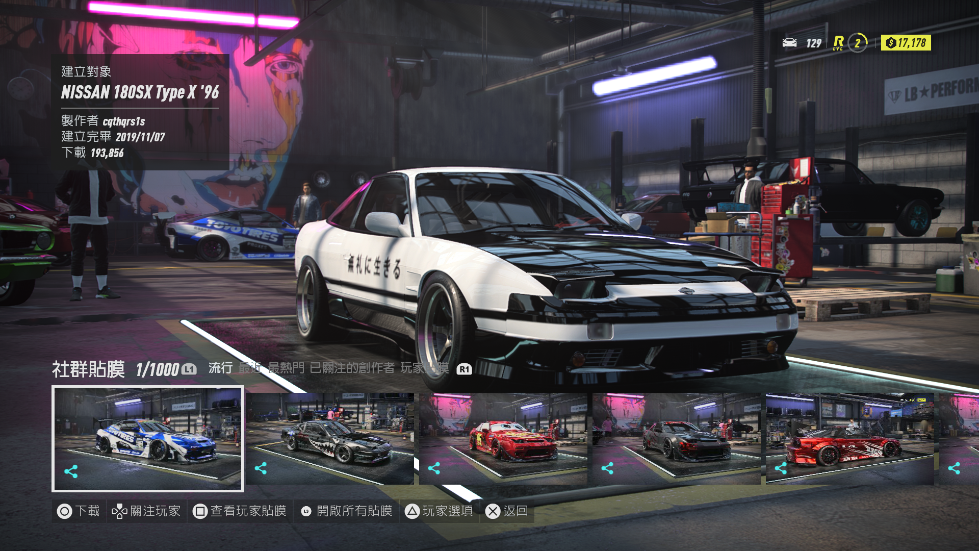 《极品飞车21热度》PS4版对比PC电脑版GTX1060显卡，哪个好？