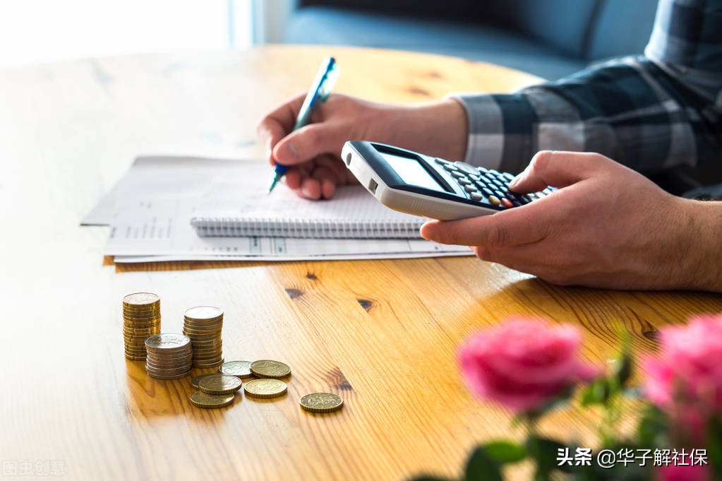 湖南省退休人员养老金计发办法和公式详解