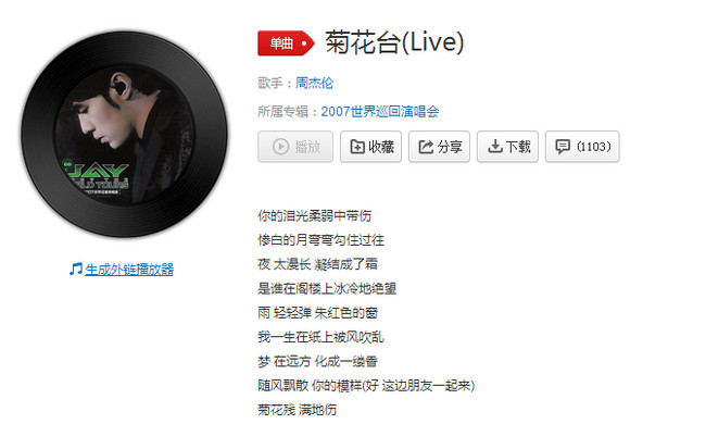 近几年ktv点唱率最高的十首歌