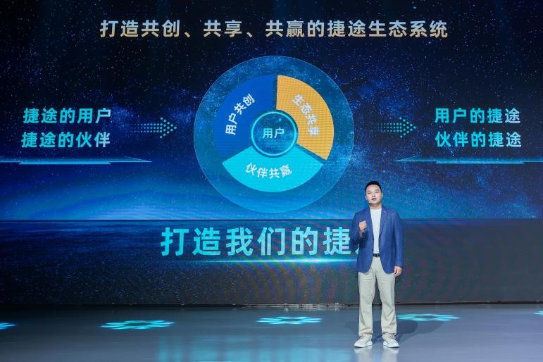 捷途汽车品牌独立，“旅行+”战略进阶，“昆仑”架构新车亮相