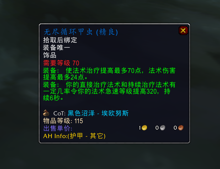 魔兽怀旧服：“无尽循环甲虫”太垃圾了？可能是你没有选对职业吧