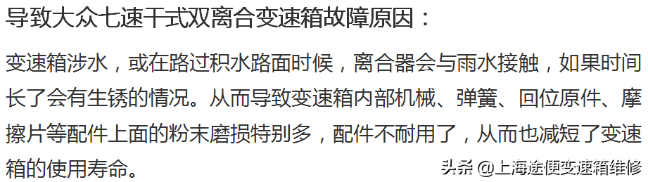 成功解决大众尚酷双离合变速箱故障，维修过程分享！