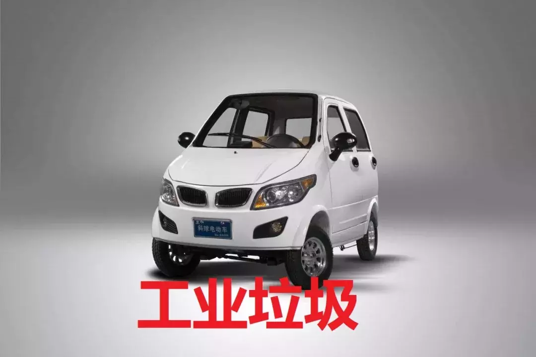 汽车是什么垃圾？