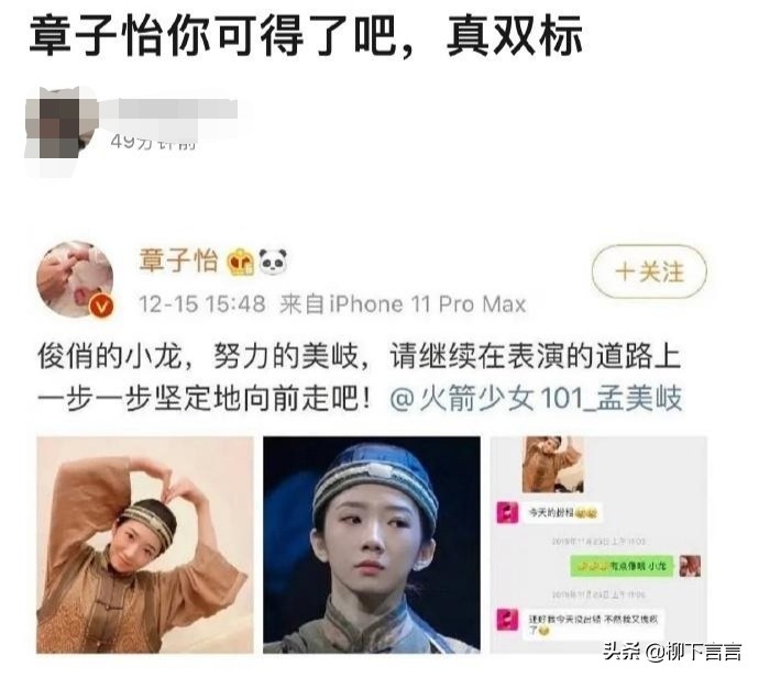 某宝模特出身，被捧“四小天王”、假唱、他真是流量花瓶吗