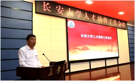 陕西第一！长安大学：16个专业通过国家认证！