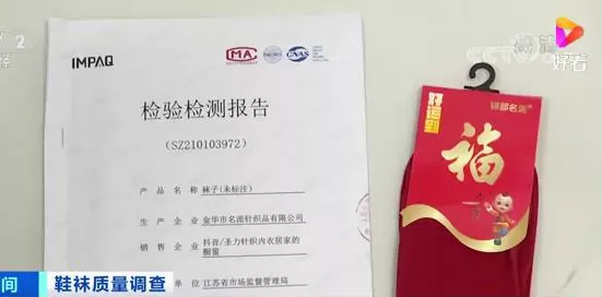央视曝光!你穿的袜子可能含致癌物质!专家:很难被清洗掉