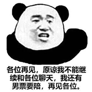 幽默搞笑表情包：我想对你说声谢谢，因为你的美，矫正了我的视力