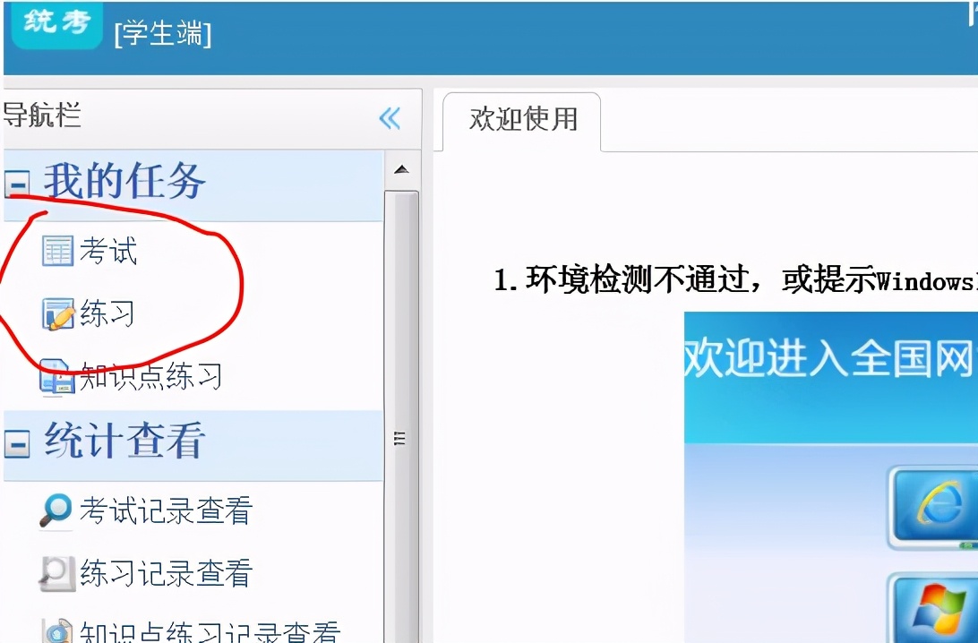 《大学英语b》《计算机应用基础》59到90分的迅速突变方法