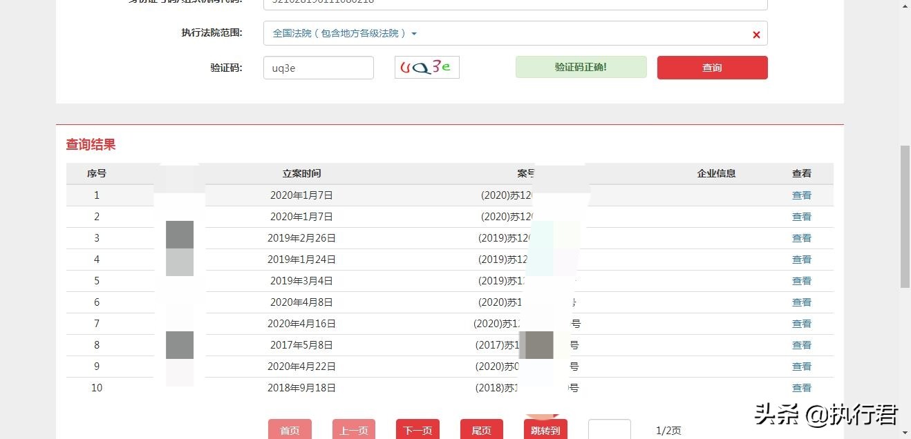 法院执行网被执行人查询,法院执行网被执行人查询被执行人