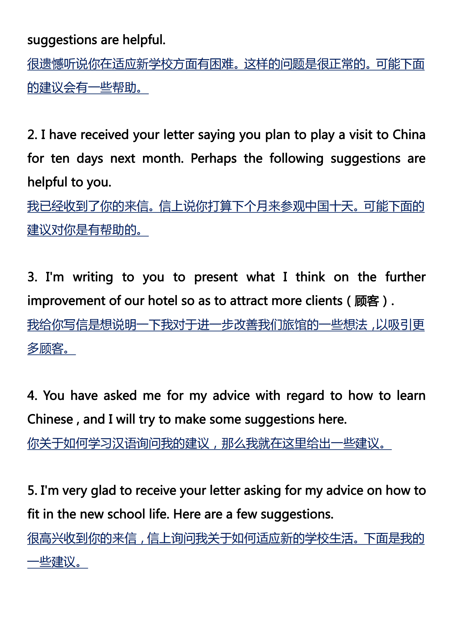 高中英语：邀请信、建议信等题材类型！不会写的同学看过来