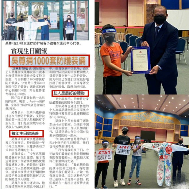 正能量！吴尊生日为一线医护捐1000套防护装备，一家四口超有爱