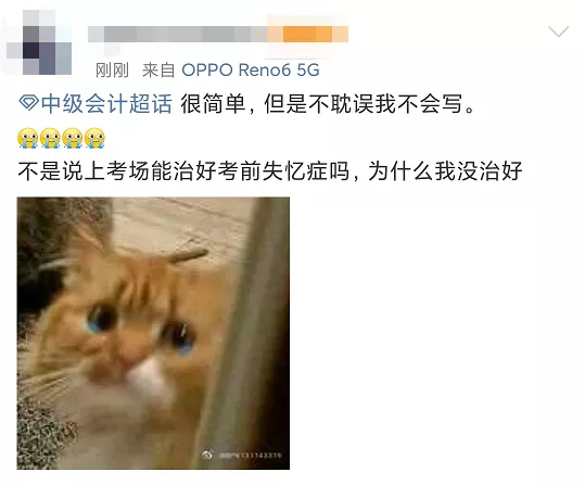 中级会计《实务》考试第一批，考得基础不偏