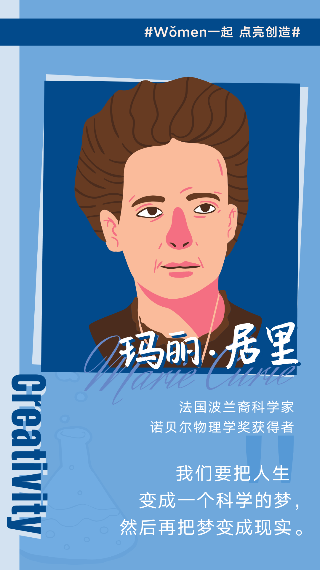 今日女神节！郎平、屠呦呦、撒切尔送你20句优美句子，20张创意图