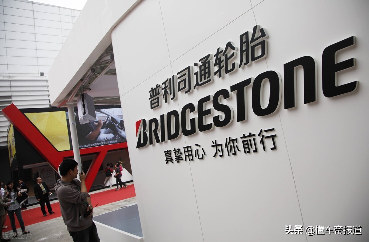 资讯</p><p>　　谋转型，普利司通预计到2030年电动汽车轮胎将占总其产量90%
