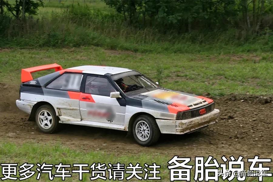 为什么一提起奥迪quattro，奔驰、宝马就不敢多嘴了？