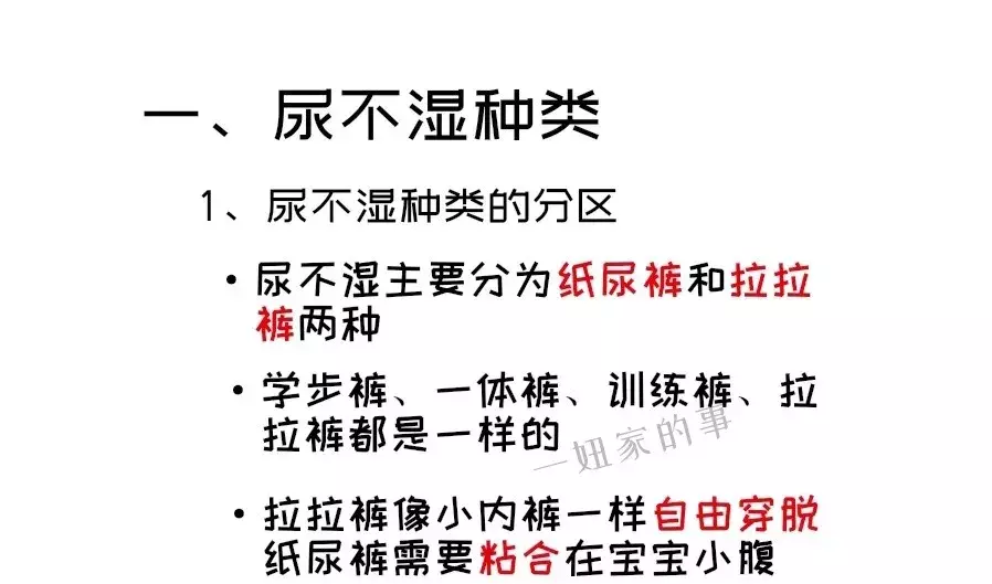 「逆天纸尿裤测评前传」带你看透尿不湿的秘密