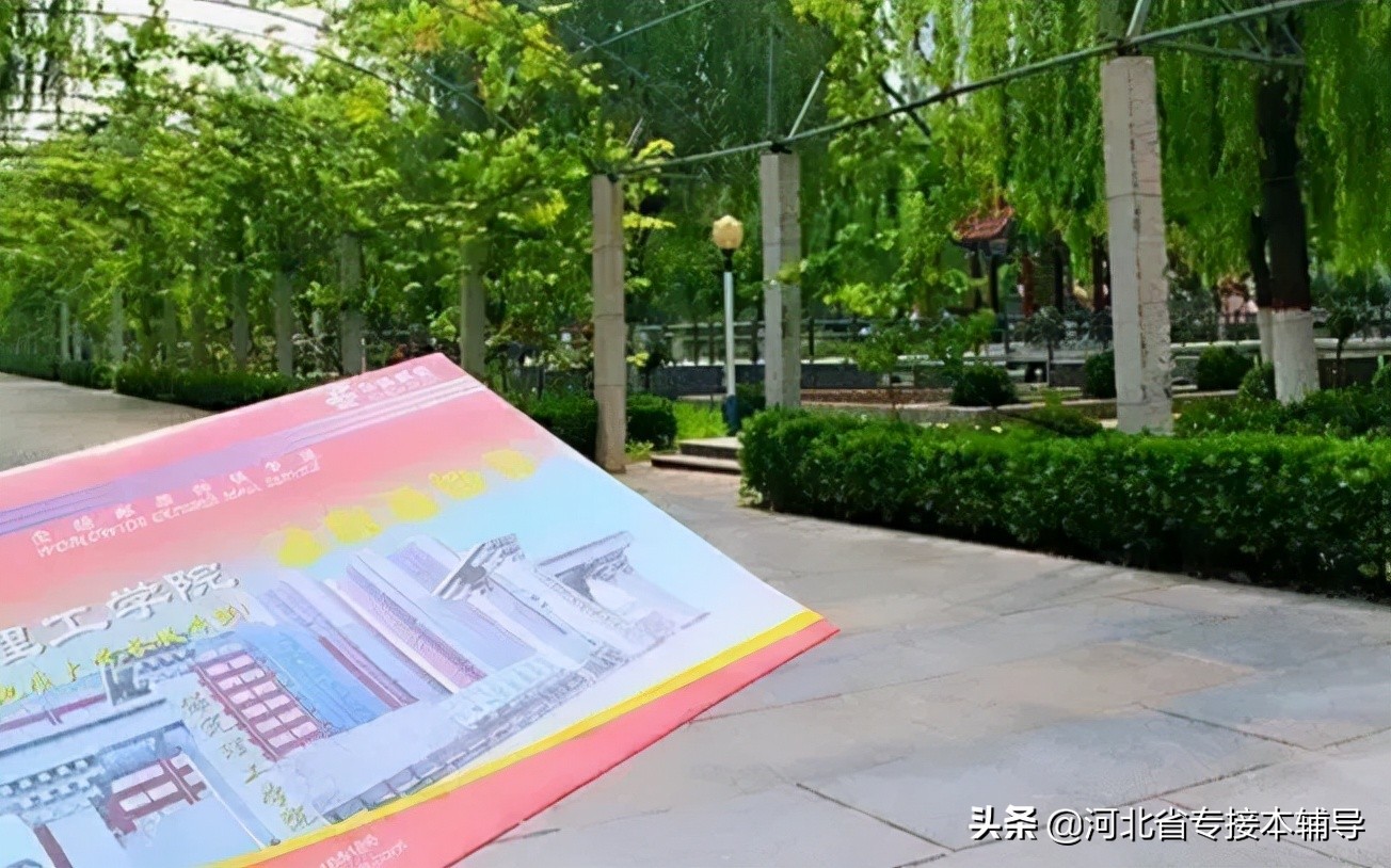 河北专接本院校介绍 | 保定理工学院