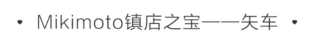真正的世界珍珠之王，这个日本珠宝品牌，各国王室和明星都在戴