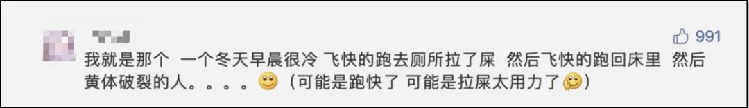 性生活不是“打架”，不少女孩都体会过“黄体破裂”的滋味