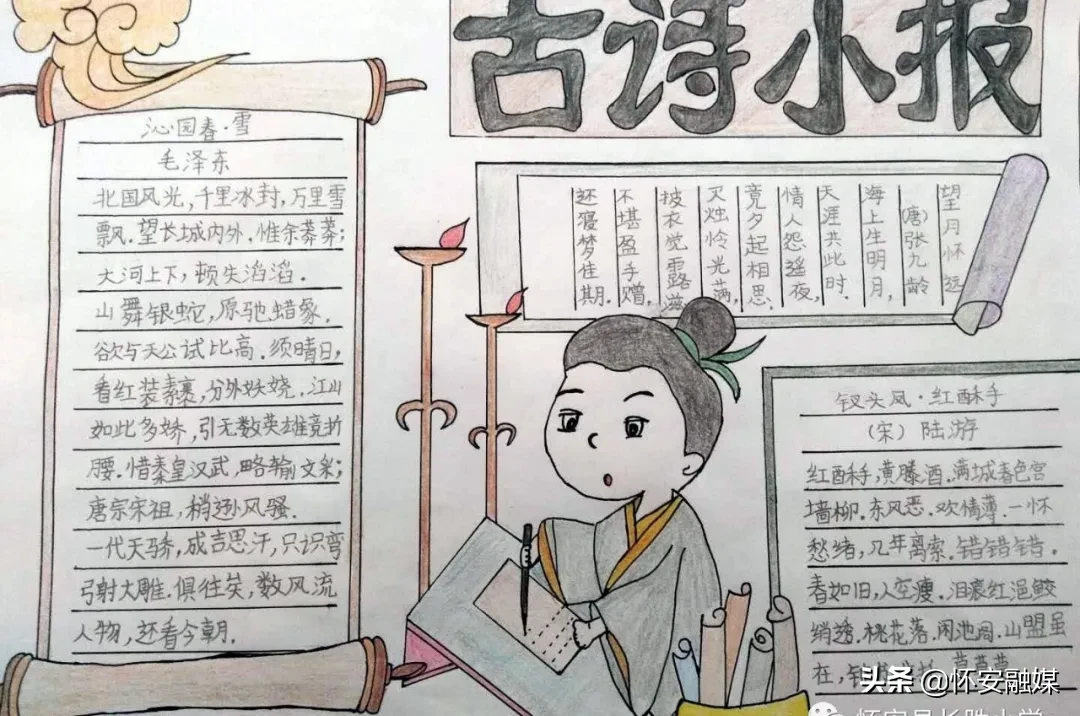 怀安县柴沟堡镇长胜小学网上秀学生假期作业