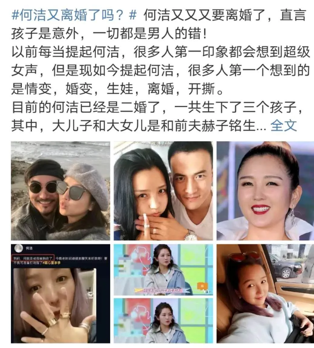 何洁又被爆离婚？送走前夫赫子铭，现任老公跟其他女子一夜未出？