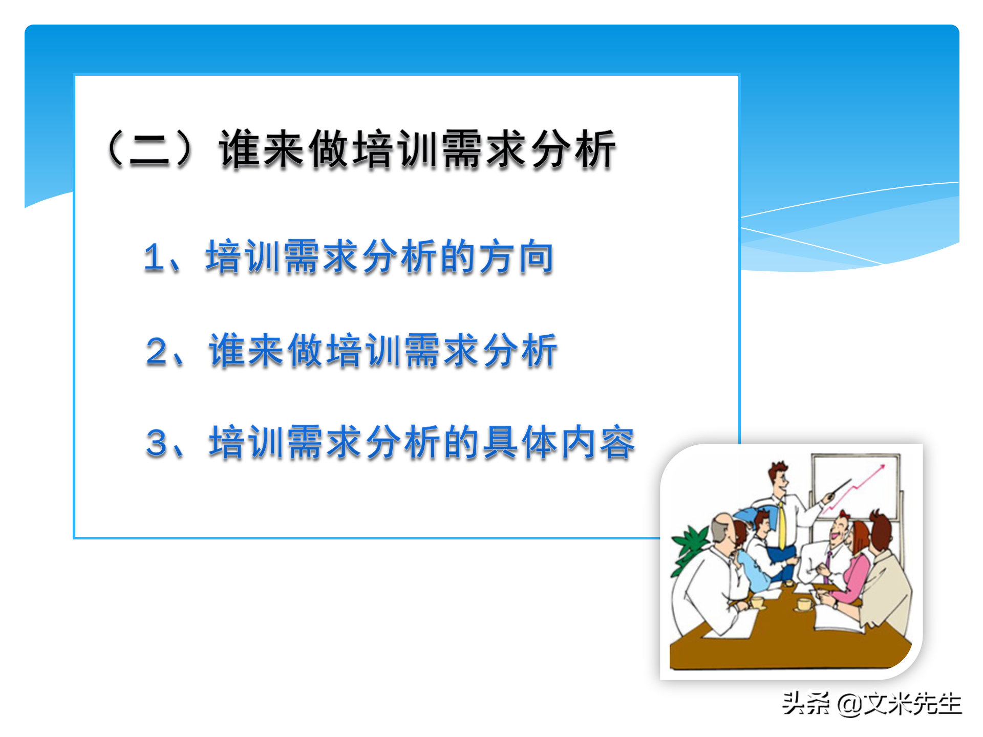 培训全程控制的步骤：105页培训年度总结与规划，系统全面完整