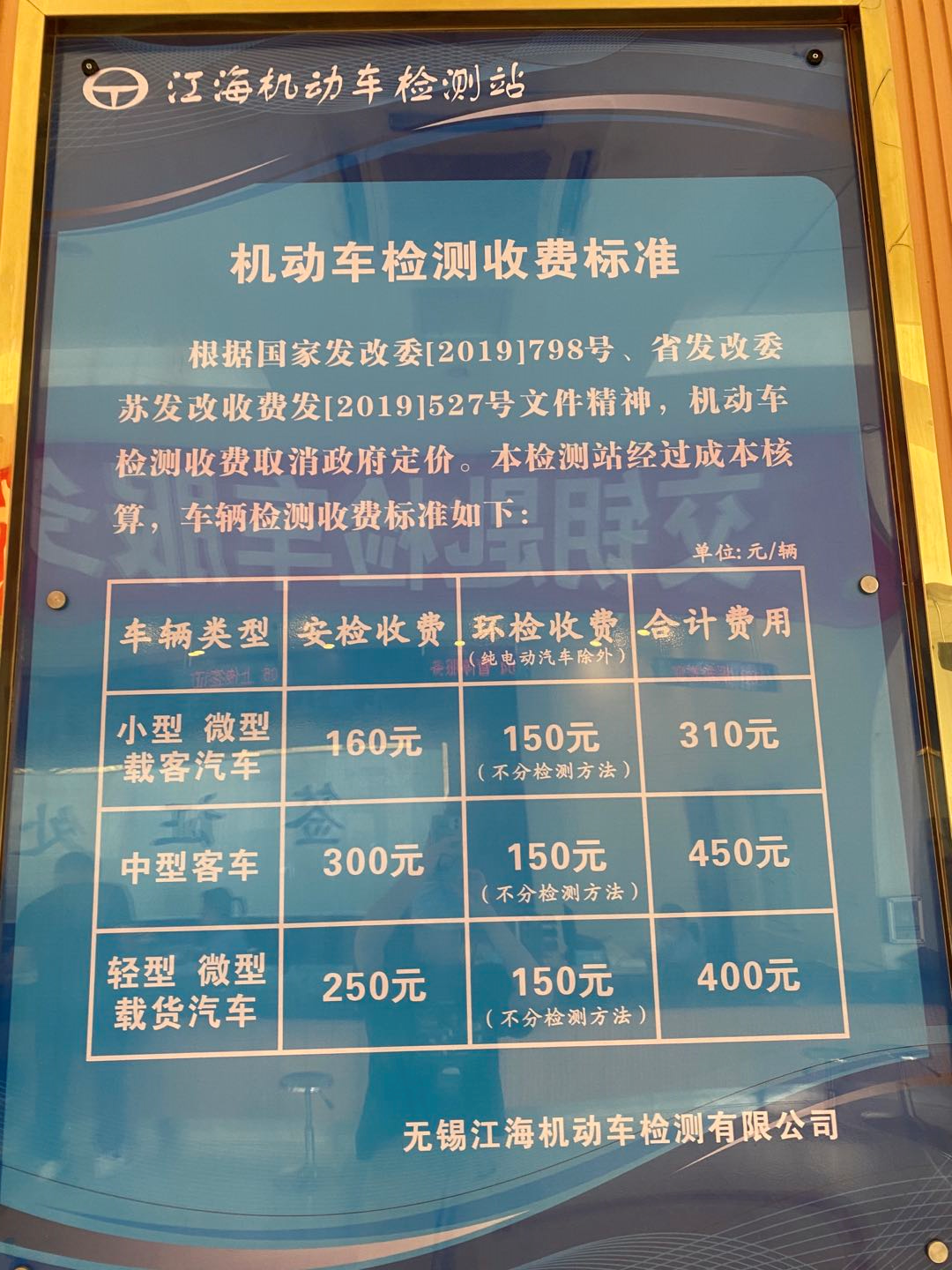 为什么车检涨价了？现在年检到底要多少钱呢