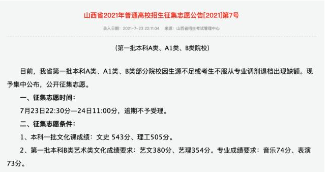 山西省高校招生大爆冷，同大遭遇滑铁卢，这届考生的标准提高了？
