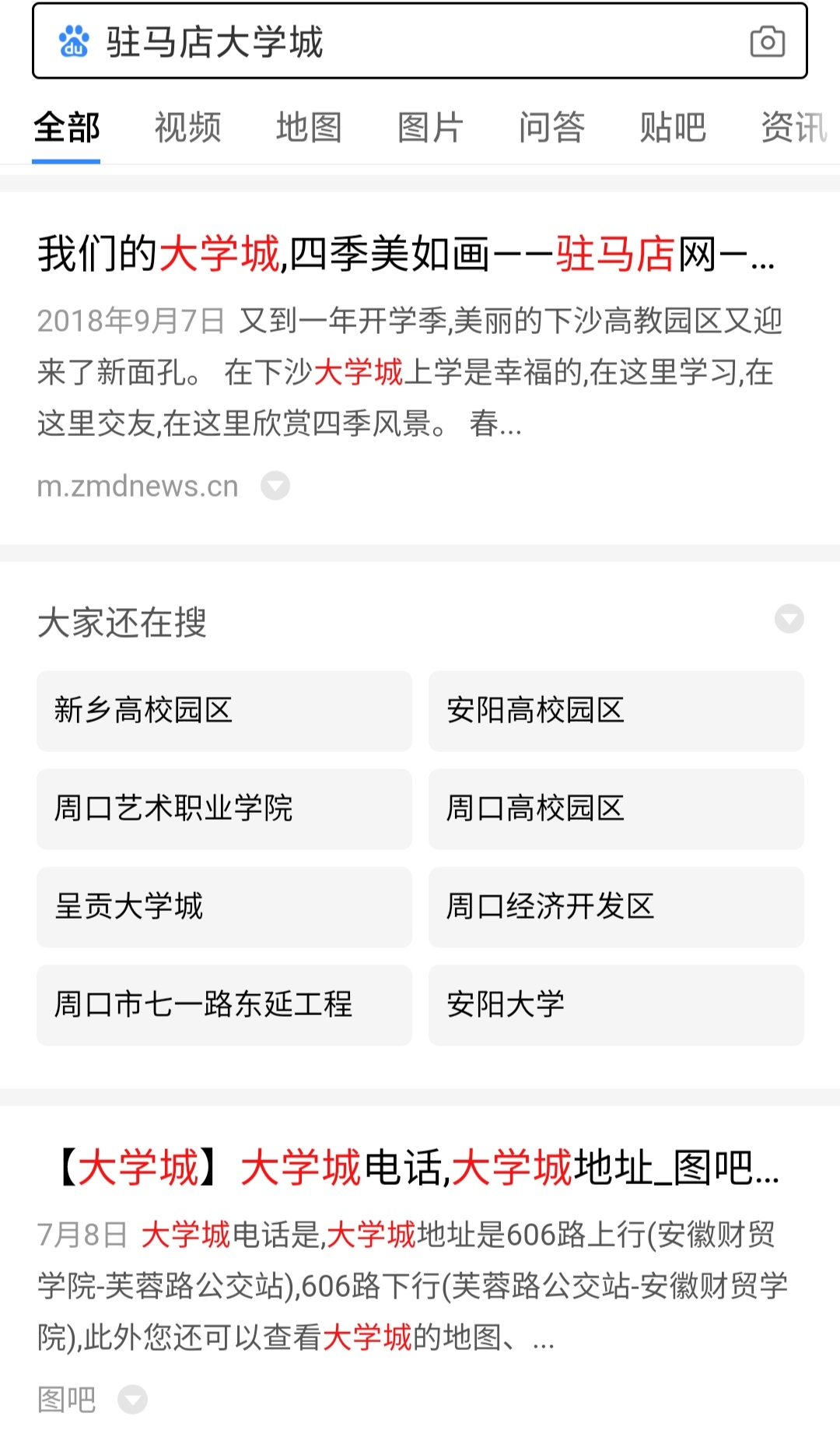 豫南三地大学城，信阳已投入使用南阳在规划，驻马店没有动静