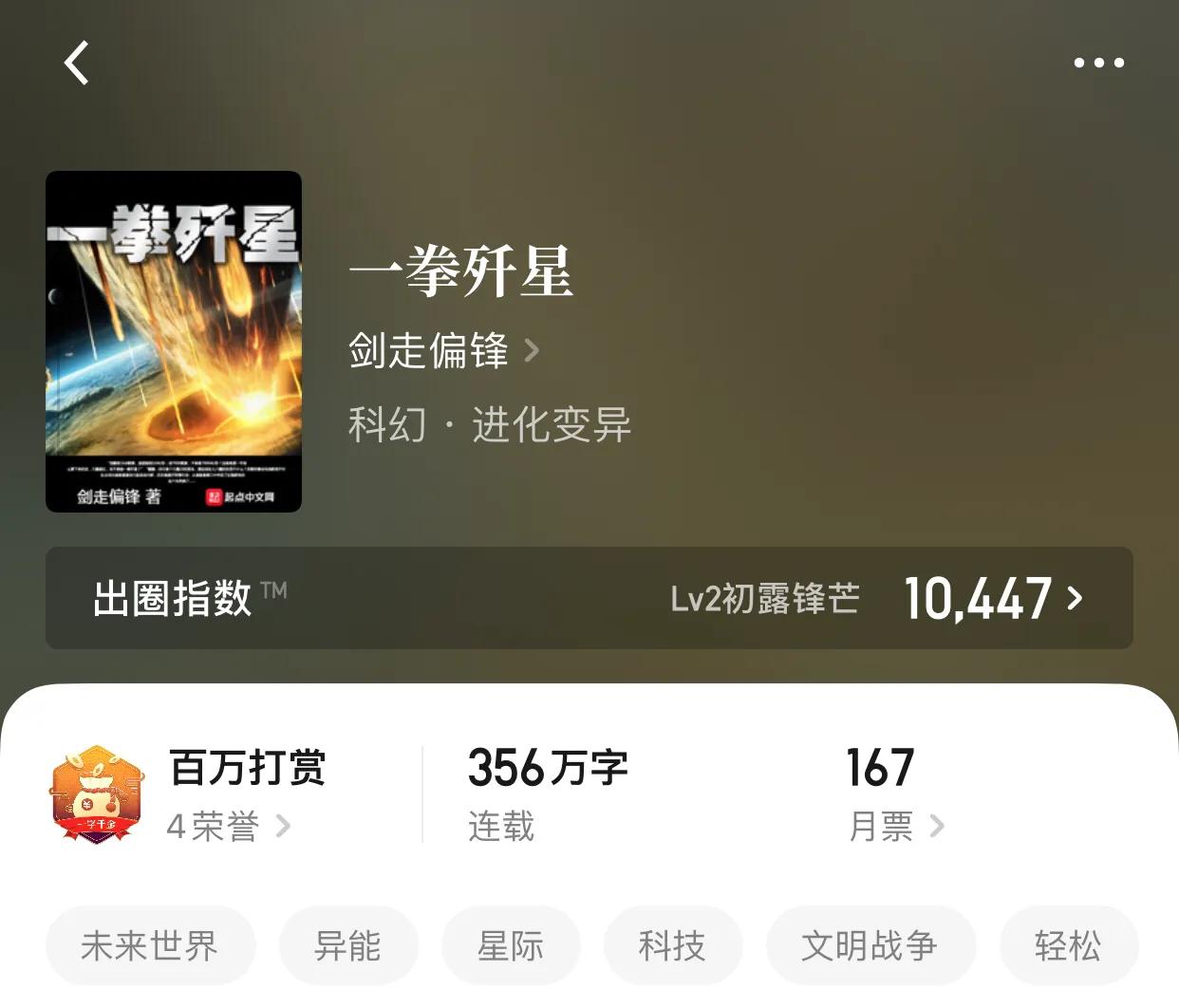八本非常非常热血的小说，我这一巴掌下去，你可能会死哦，少年