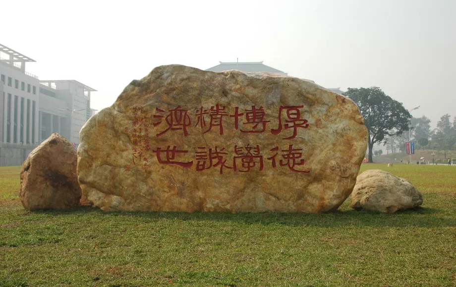 广州中医药大学成人高等学历教育2021年招生简章