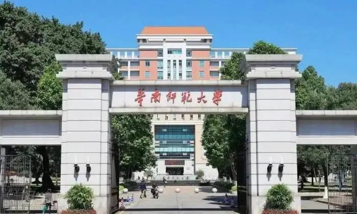华南师范大学非全日制研究生（华南师范大学考研报考难度如何）
