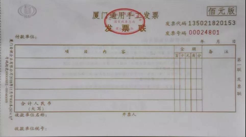 手写发票,手写发票是正规发票吗