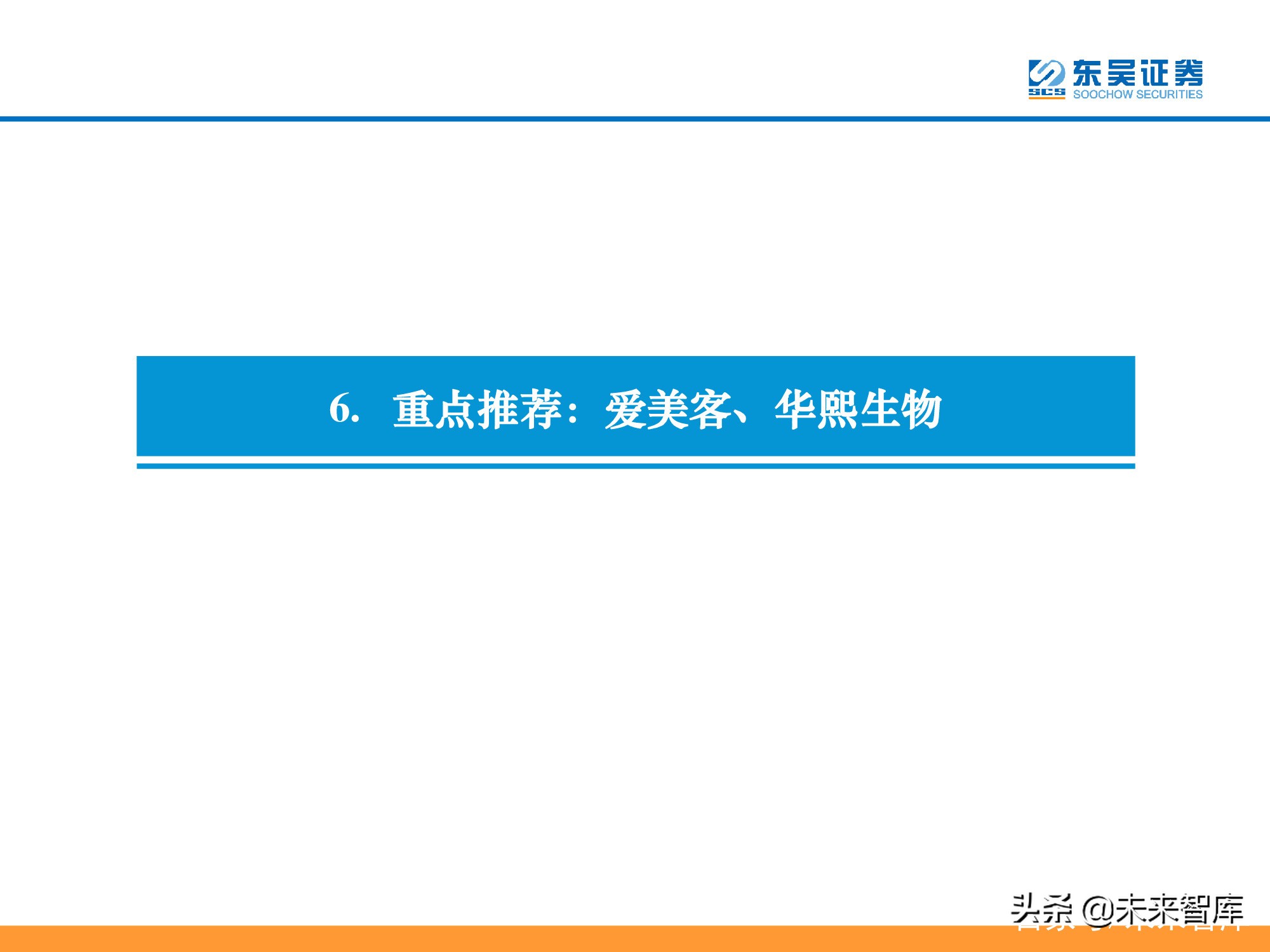 医美行业深度研究报告：进击的水光针