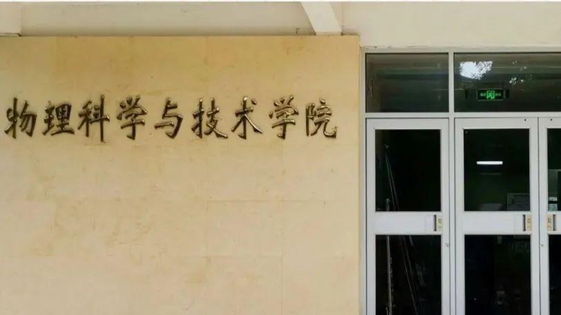 报了！扬州大学