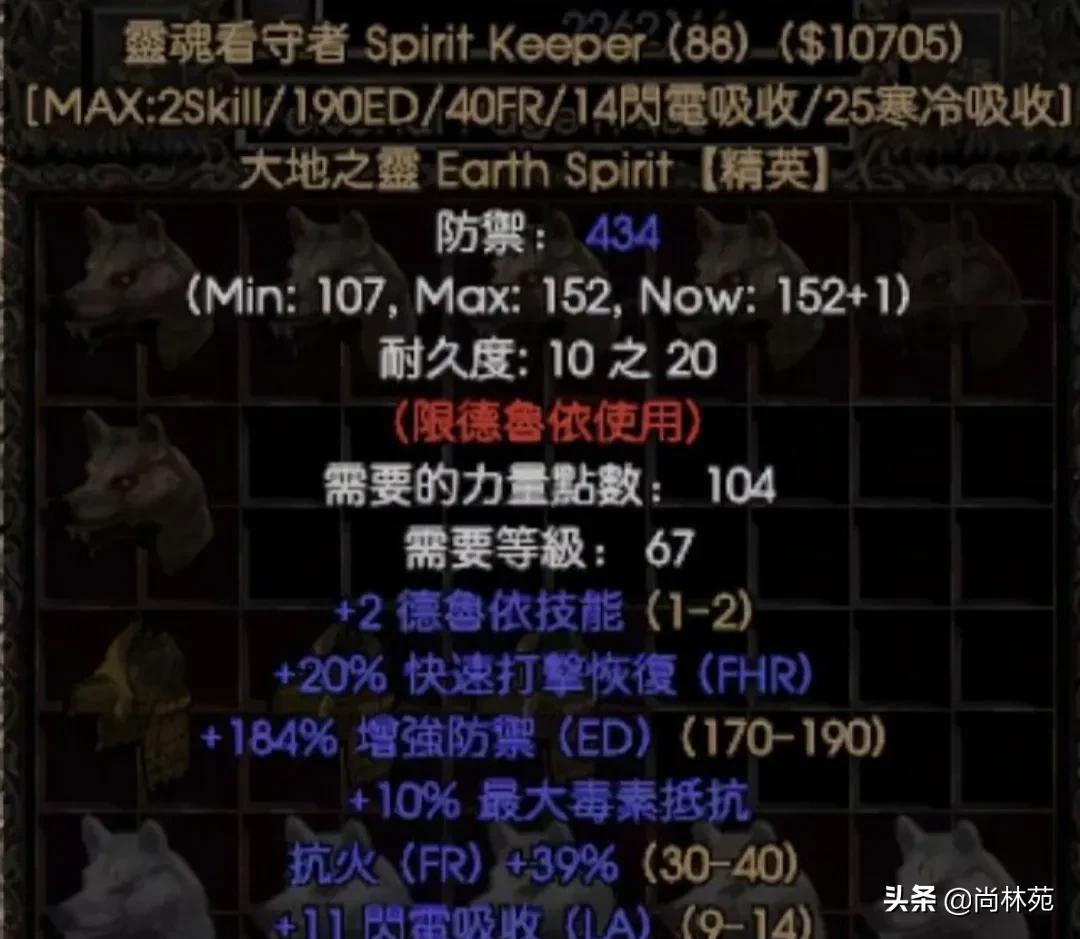 暗黑二各职业专属暗金装备汇总