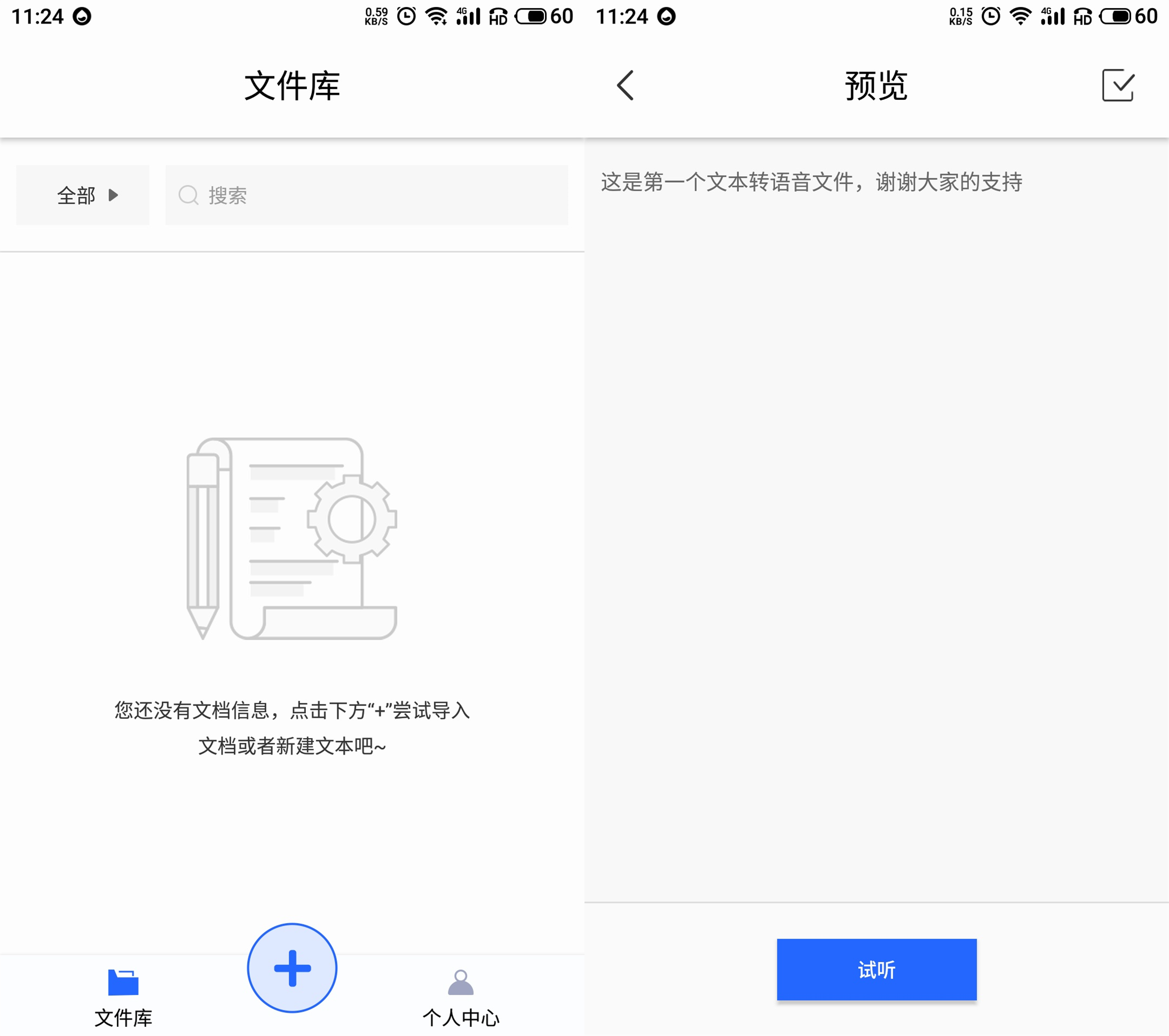 苹果自带的朗读屏幕功能怎么用？原来它还是听书神器，果粉：好用