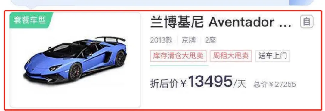 租金一天1万3,租来的800万“大牛”半路自燃,租客淡定围观