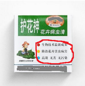 家庭养花中农药的使用？你有没有注意思考过这些问题？值得深思！